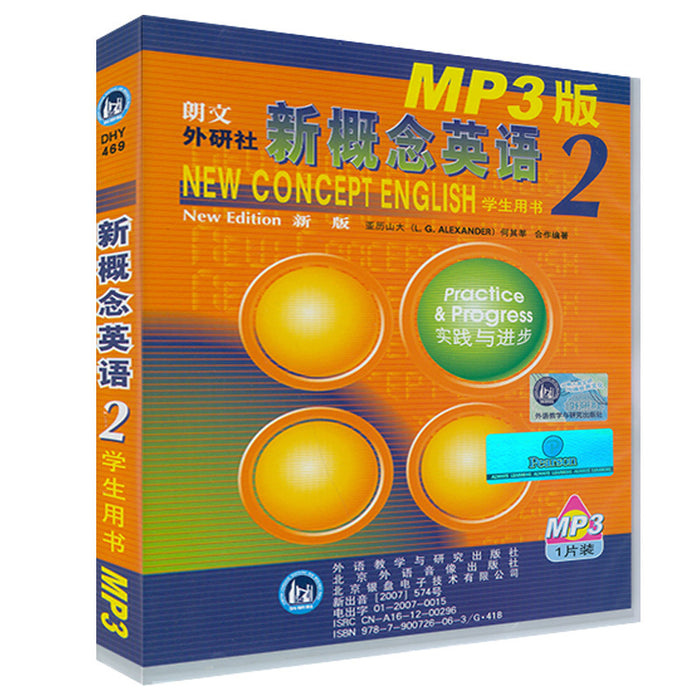 新概念英语2学生用书MP3版