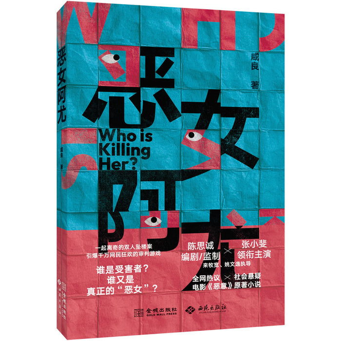 恶女阿尤