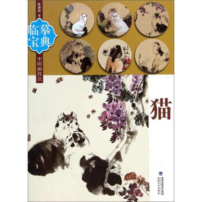 临摹宝典：猫