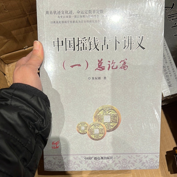 全三合会局 護符まとめ買い(巳酉丑)(午寅戌)(申子辰)(卯亥未