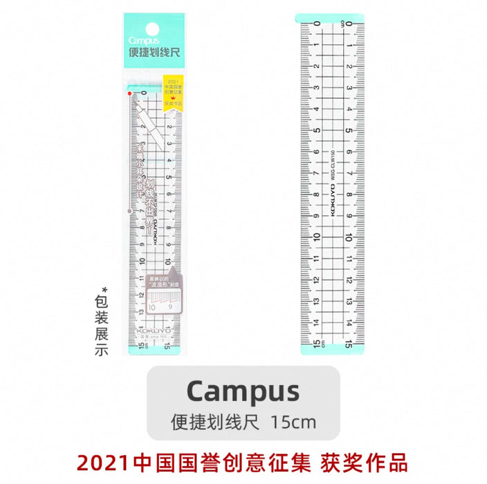 KOKUYO Campus Ruler 15cm 国誉Campus便携划线尺15cm