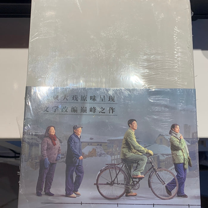 人世间
