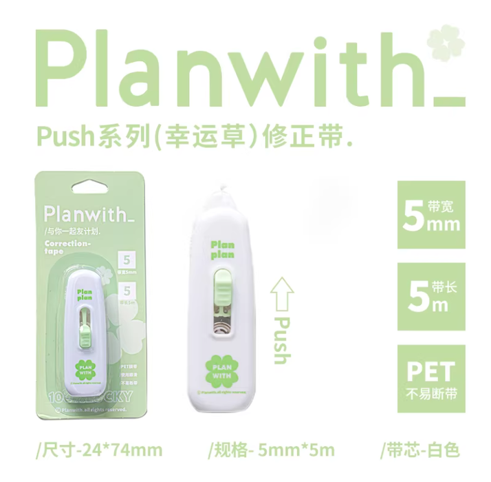 PLANWITH PUSH Series Correction Tape - Clover White 友计划PUSH系列修正带 四叶草白色