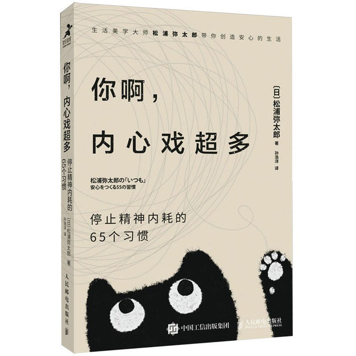 你啊，内心戏超多 中国工信出版集团