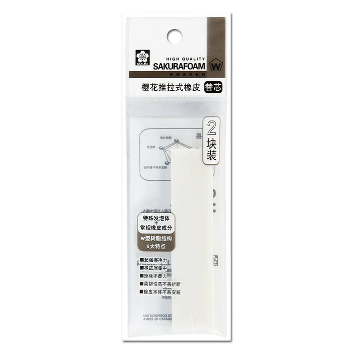 Sakura Eraser Refills 2PCS樱花推拉式橡皮 替芯