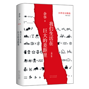 我们生活在巨大的差距里