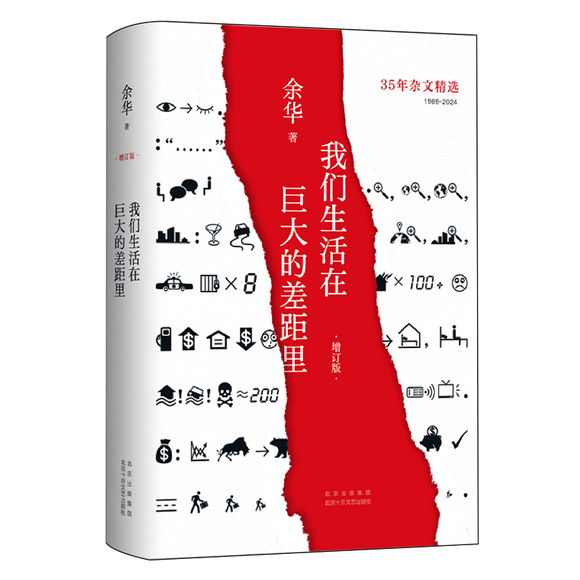 我们生活在巨大的差距里