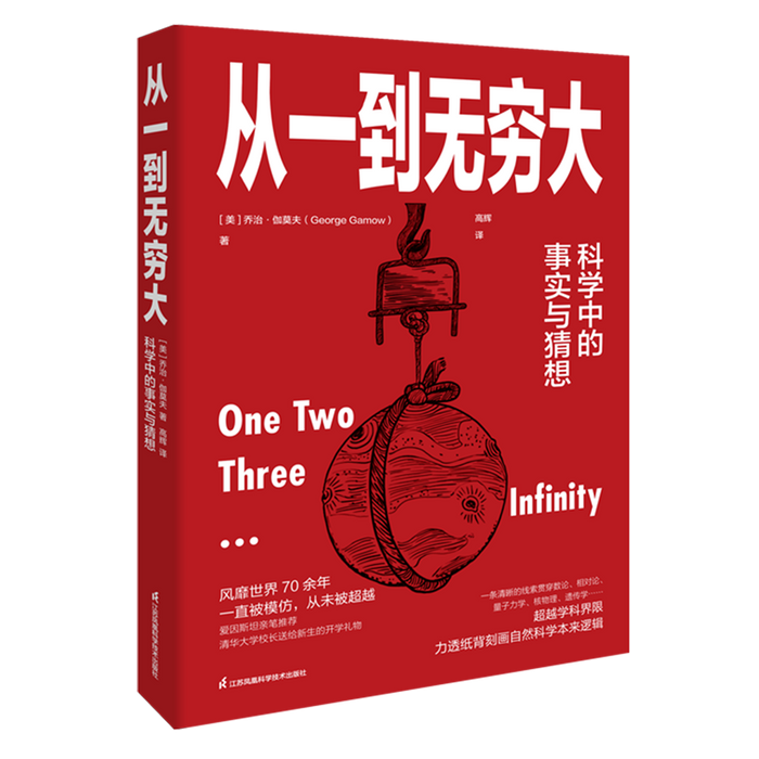 从一到无穷大