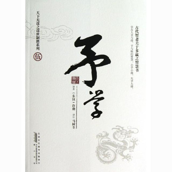 予学