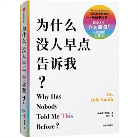 为什么没人早点告诉我