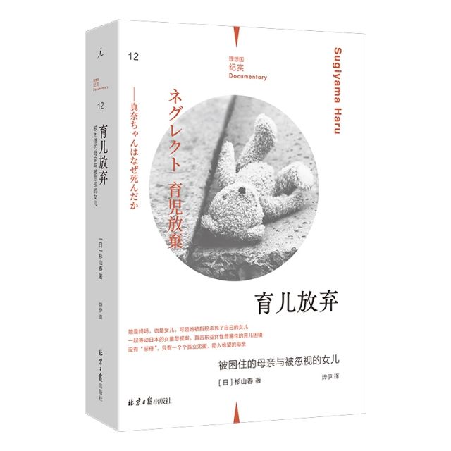 育儿放弃