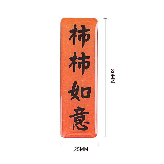 Decorative Fridge Magnet 柿柿如意冰箱贴