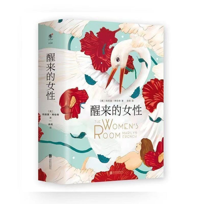 醒来的女性