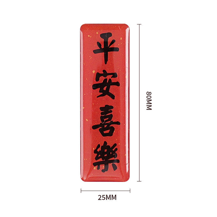 Decorative Fridge Magnet 平安喜乐冰箱贴
