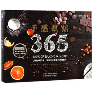手感烘焙365