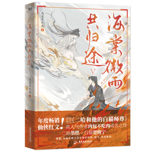 海棠微雨共归途5