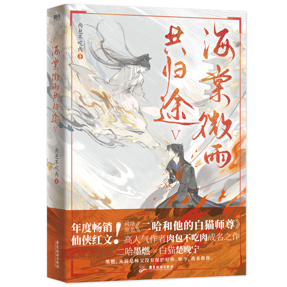 海棠微雨共归途5
