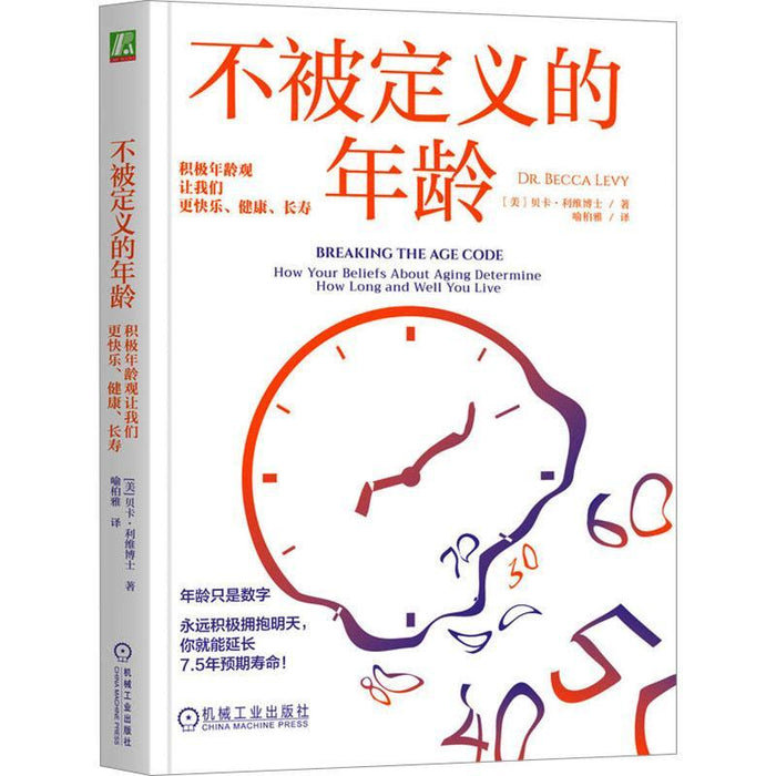 不被定义的年龄