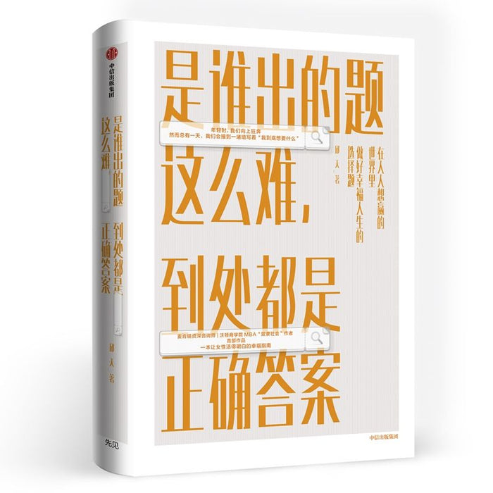 是谁出的题这么难，到处都是正确答案