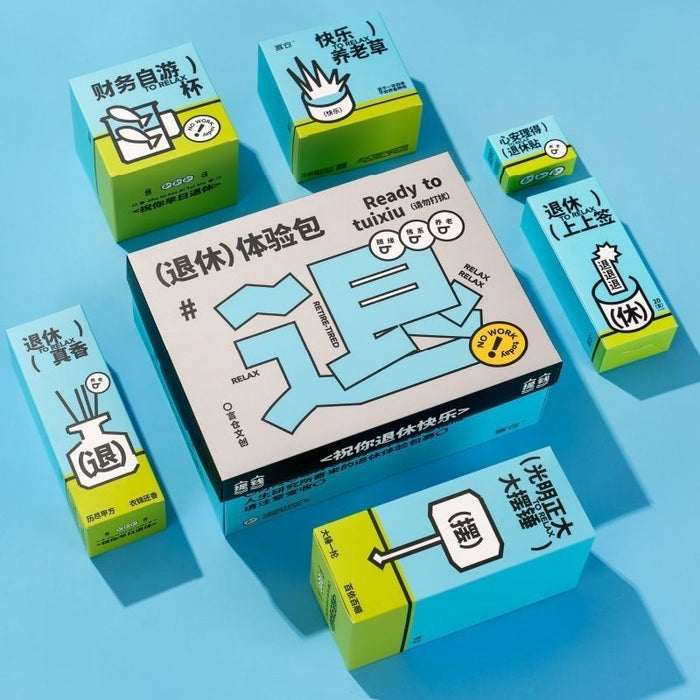 “Happy Retirement”Experience Pack言仓退休体验包礼盒