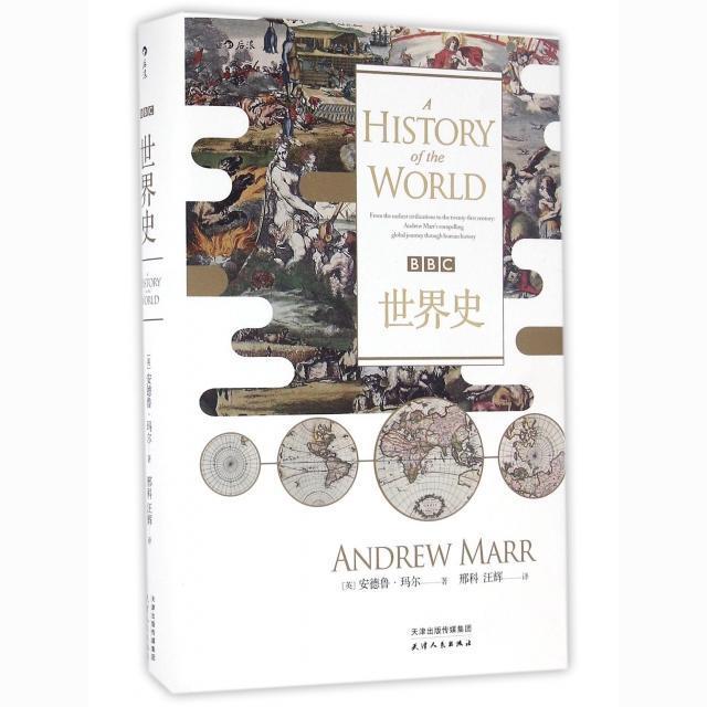 楽天市場】[新品]BBC 大世界史 DVD全8巻 : クロソイド屋 楽天市場店