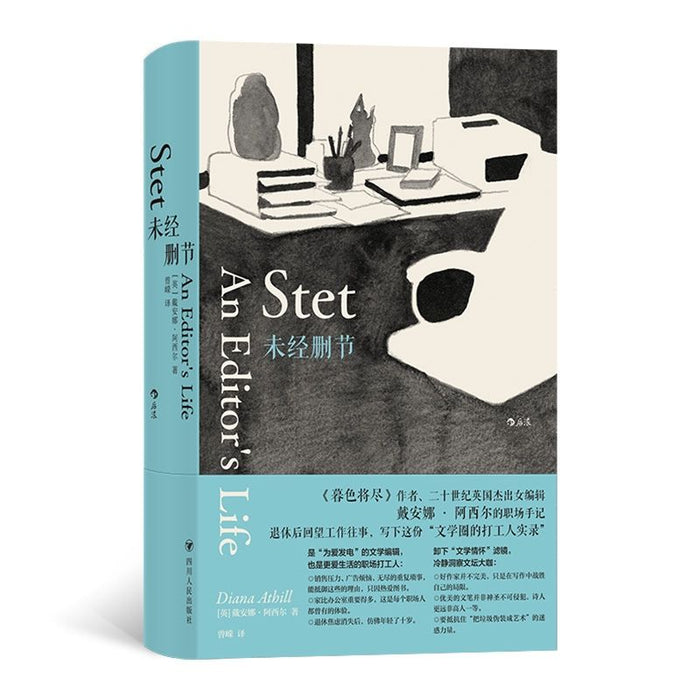 未经删节 英国传奇女编辑职场手记