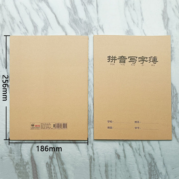 拼音写字簿