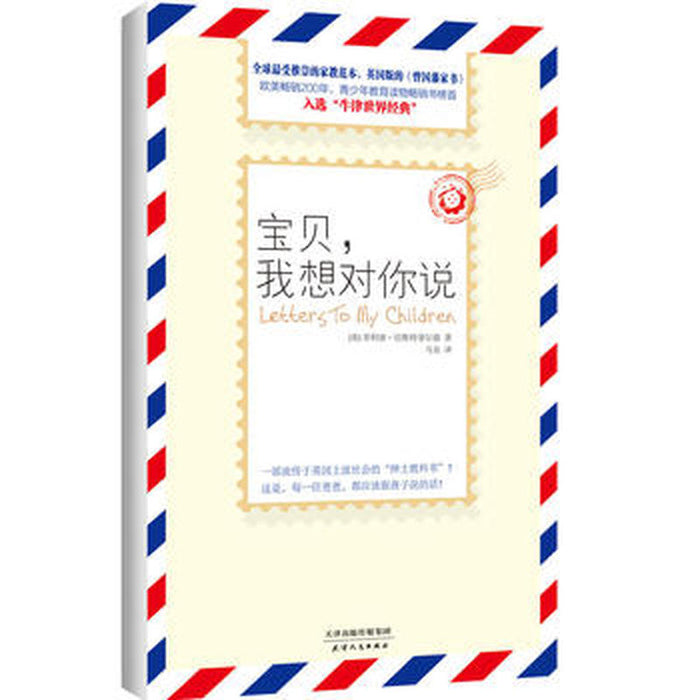 宝贝，我想对你说