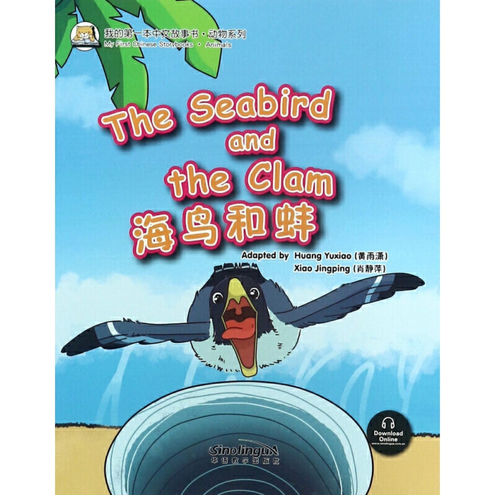 The Seabird and the Clam 海鸟和蚌