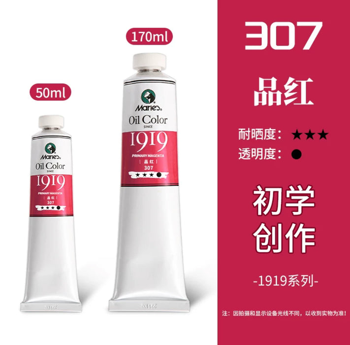 Marie's Oil Color Primary Magenta 马利牌油画颜料 初学创作级 307品红 170ml
