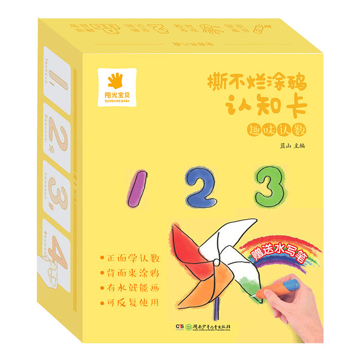 撕不烂涂鸦认知卡 趣味认数