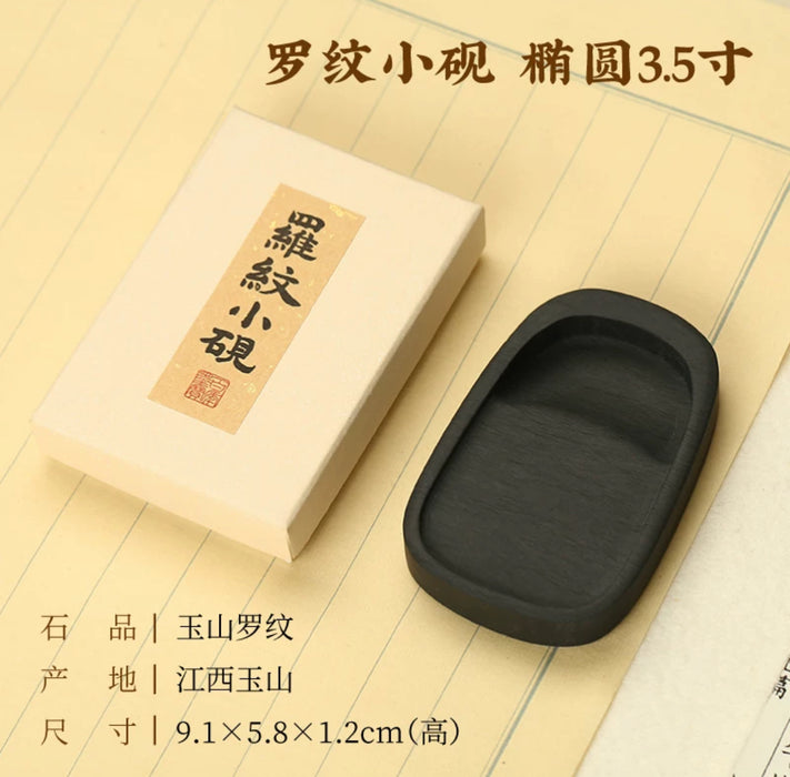 Exquisitely Crafted Oval-shaped Ribbed Compact Inkstone 精制罗纹小砚 椭圆3.5寸