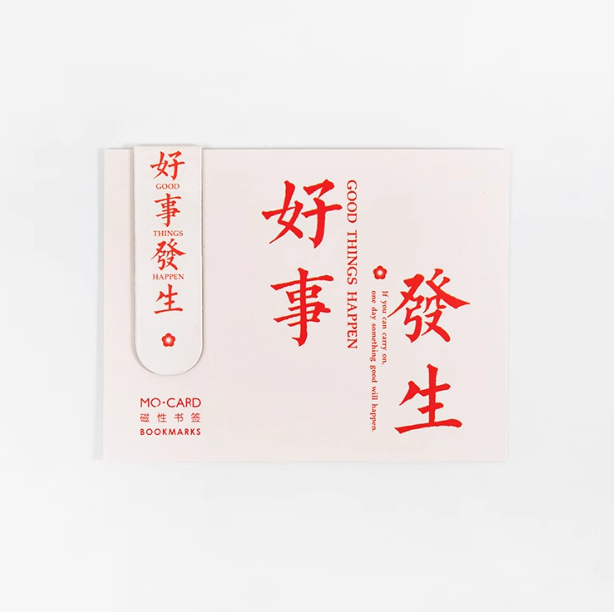 MOCARD Magnetic Bookmark 陌墨磁性书签 好事发生