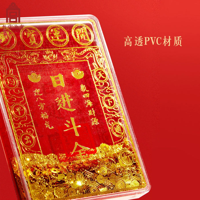 Gifts from the Palace Museum:Decorative Fridge Magnet故宫文创 日进斗金 流沙冰箱贴