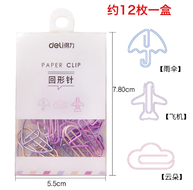 DELI No.0055 Paper Clips - Umbrella&Plane&Cloud 得力0055彩色回形针 雨伞&飞机&云朵