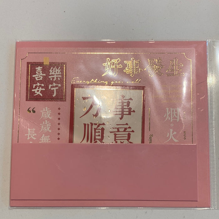 Artistic 3D Greeting Card 万事顺意立体贺卡