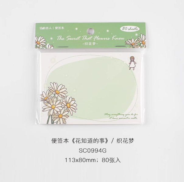 CardLover Artistic Memo Pad 信的恋人 花知道的事系列便签本 织花梦 80张