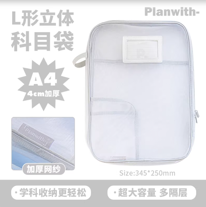 PLANWITH Method Series L Shape Document Folder - A4 Light Grey 友计划Method系列L形立体科目袋 A4 浅灰