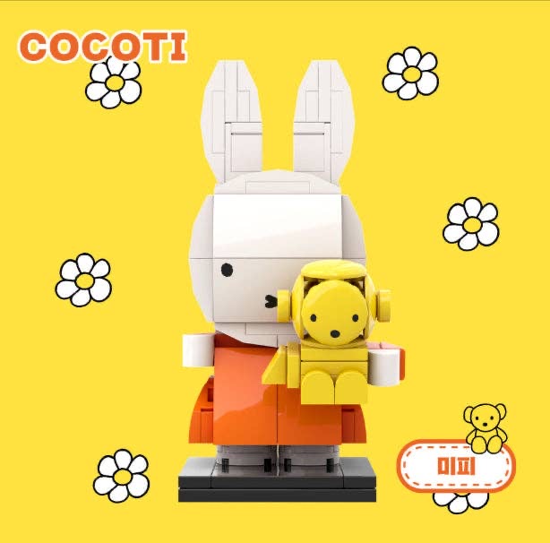 COCOTI Miffy Brick Figure with Teddy – Mini Block Set COCOTI 米菲抱泰迪熊积木人偶 —— 迷你积木套装