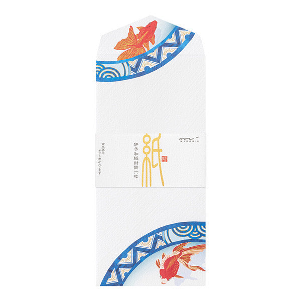 MIDORI Paper Series Envelope - GoldFish 日本MIDORI纸系列 信封 金鱼