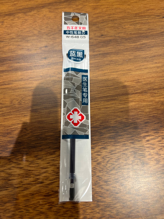 WQN Gel Pen Refill Blue-black 0.5mm 五千年 替换笔芯 W-648 0.5mm 蓝黑 医生处方笔