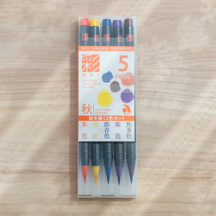 Akashiya Sai Watercolor Brush Pens - Autumn Colors (5 Colors)日本AKASHIYA彩系列水彩毛笔 — 秋日色系（5 色套装）