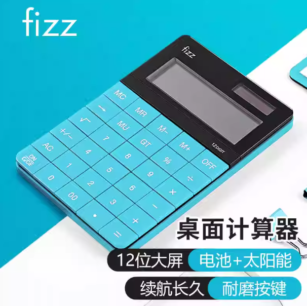 FIZZ Electric Calculator - Blue 飞兹桌面计算器 浅蓝