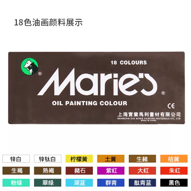 Marie's Oil Color - 18 Colors 马利牌油画颜料18色