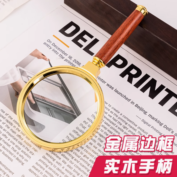 DELI MAGNIFYING GLASS 得力No.9097金属外框手持式放大镜