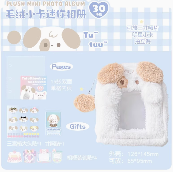 ROSYPOSY Plush Mini Photo Album - Tutu 毛绒小卡迷你相册 狗狗款