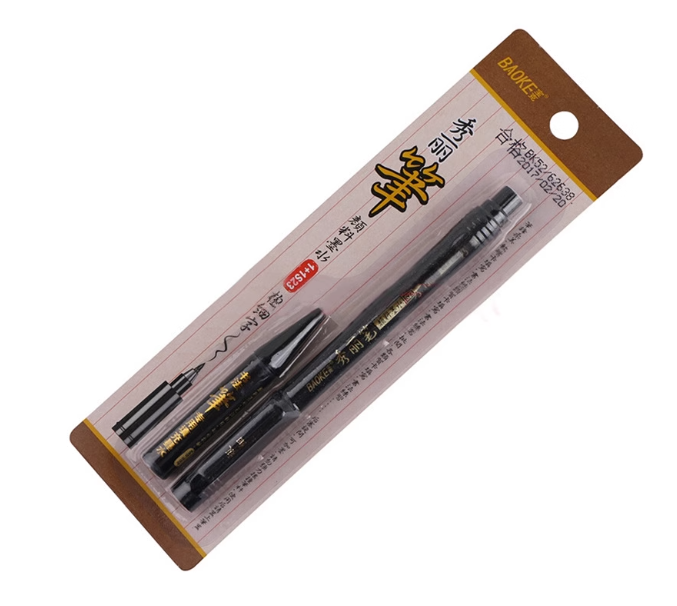 Baoke Calligraphy Brush Pen with Black Ink Refill - Medium 宝克秀丽笔+颜料墨水组合装 小字