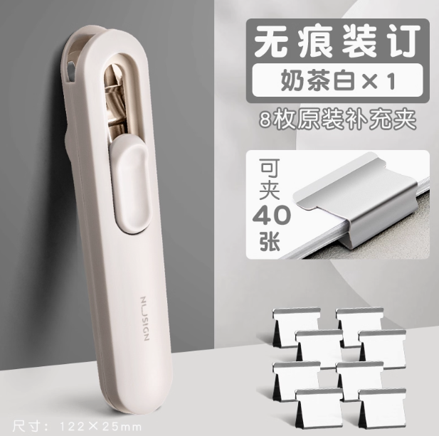 DELI Nusign Paper Clipper - White 得力纽赛推夹器 白色
