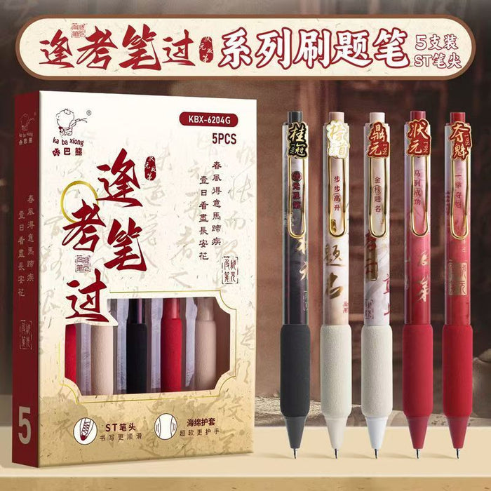 Lucky on Exams Gel Pen Set 5PCS Black逢考笔过系列刷题笔按动中性笔推荐考试用ST黑