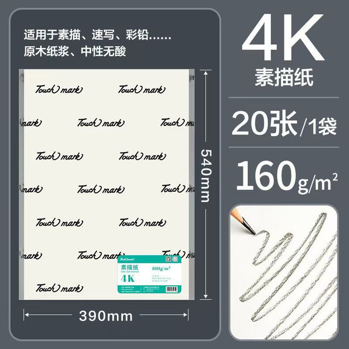 Touchmark Two-Side textured Sketch Paper 4K 160g/m² White 20PCS  TouchMark双面纹理素描纸 4K 160/m² 白色 20张